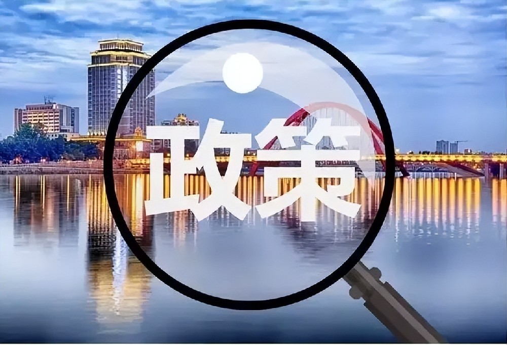 国度发展鼎新委等部门关于印发《深入智慧城市发展推动全域数字化转型行动打算》的通知